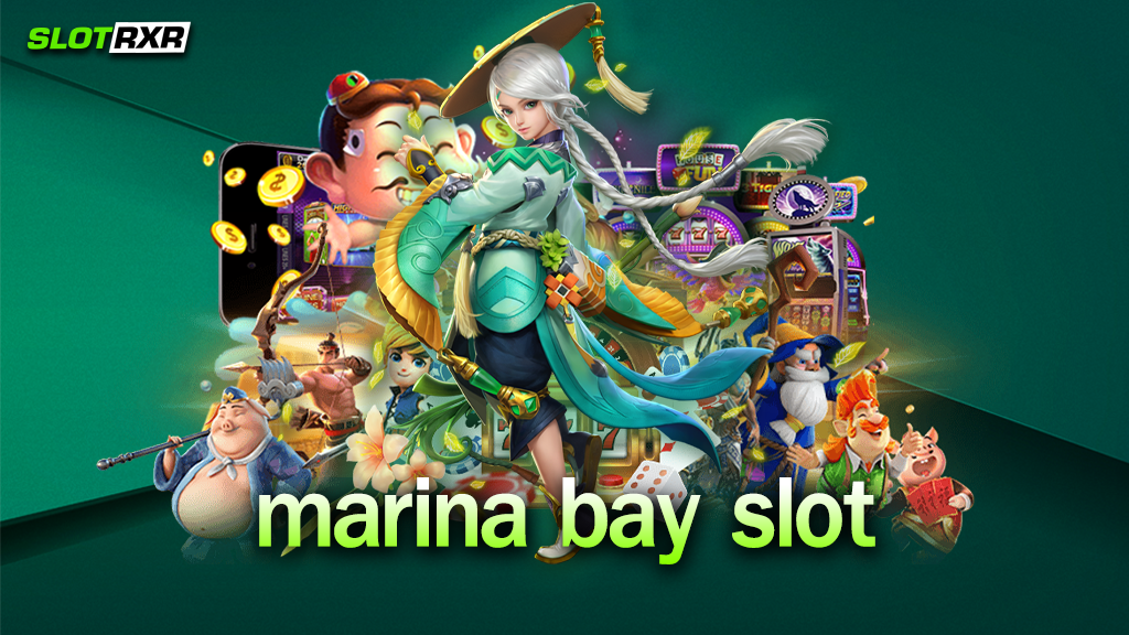marina bay slot ศูนย์รวมเกมสล็อตยอดนิยม เกมสล็อตสามารถทำเงินได้จริง ๆ หรือไม่