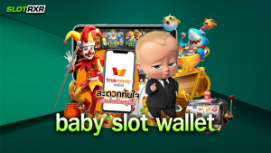 ทำไมเล่นเกมสล็อตกับเว็บไซต์ baby slot wallet ของเราถึงดีกว่าที่อื่น