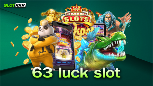 เว็บไซต์ 63 luck slot ทำกำไรง่ายที่สุดจริงหรือไม่