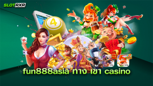 fun888asia ทาง เข้า casino ยอดนิยม ที่ใคร ๆ ก็สามารถเข้าเล่นได้ เกมมีข้อจำกัดอะไรบ้าง