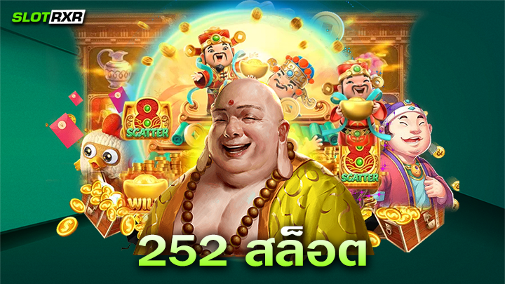 252 สล็อต ผู้ให้บริการเกมเดิมพันออนไลน์ยอดฮิตอันดับหนึ่งแตกง่ายจ่ายหนักมากที่สุดในเมืองไทย
