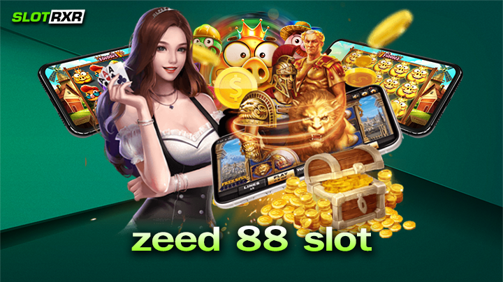 zeed 88 slot เว็บบริการเกมสล็อตออนไลน์ยอดฮิตอันดับหนึ่งของเมืองไทย