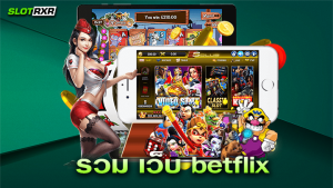 รวม เว็บ betflix เว็บเกมสล็อตออนไลน์ตัวแทนจากค่ายแบรนด์ดังระดับโลก