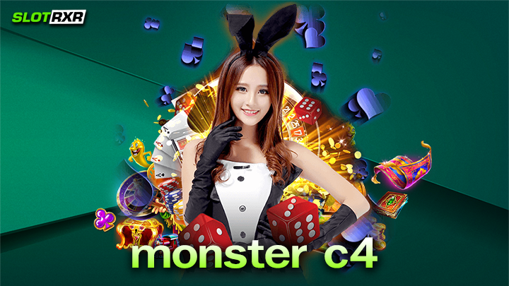 monster c4 ผู้ให้บริการเกมสล็อตออนไลน์ยอดนิยมแตกง่ายจ่ายหนักมากที่สุดในเอเชีย