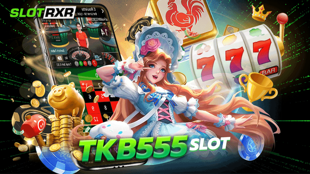 tkb555 slot ผู้ให้บริการเกมสล็อตเว็บตรงแตกง่ายได้เงินจริง รับประกันความปลอดภัย 100%