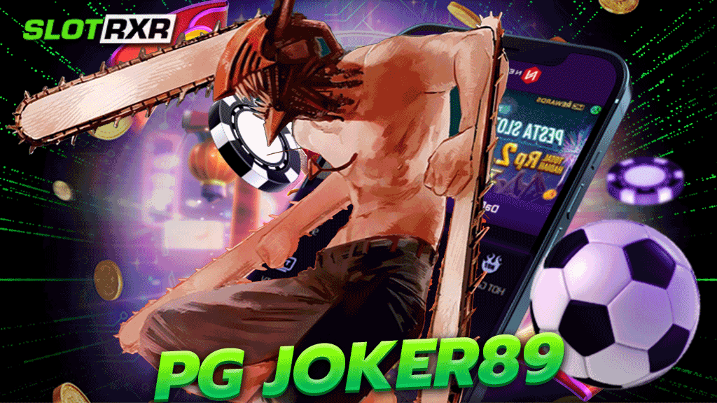 pg joker89 เว็บรวมค่ายเกมดังจำนวนมากที่สุดในโลก เล่นเกมได้ทุกรูปแบบภายในเว็บเดียว