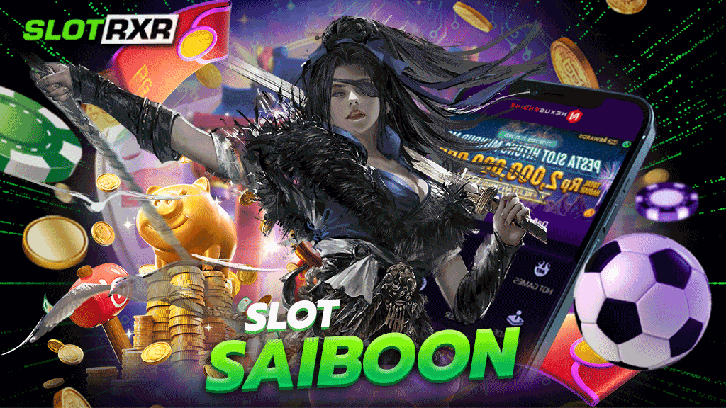 slot saiboon com บริการเกมสล็อตออนไลน์ฝากถอนออโต้ไม่มีขั้นต่ำ