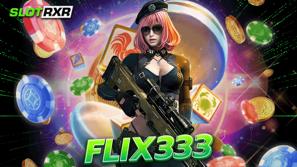 flix333 เว็บเกมนิยมชั้นนำที่บอกเลยว่าปลอดภัยแน่นอน เข้ามาเลือกเล่นแล้วคุ้มค่าแน่นอน