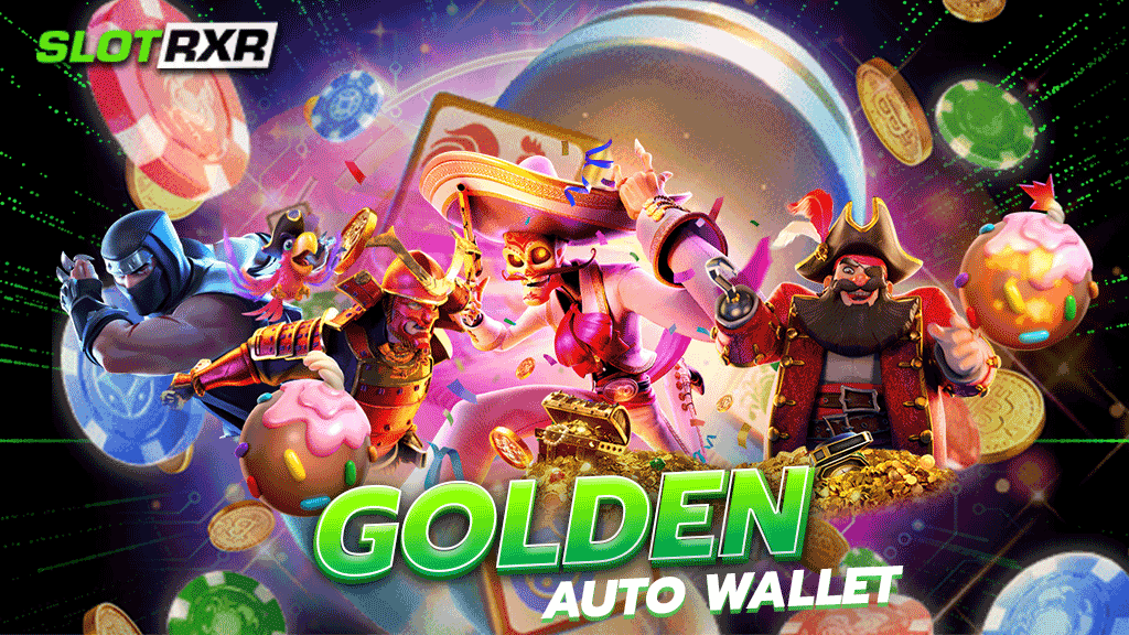 golden auto wallet เกมรูปแบบใหม่ที่จะทำให้ทุกท่านประทับใจและตื่นเต้นไปพร้อมกับเราแน่นอน