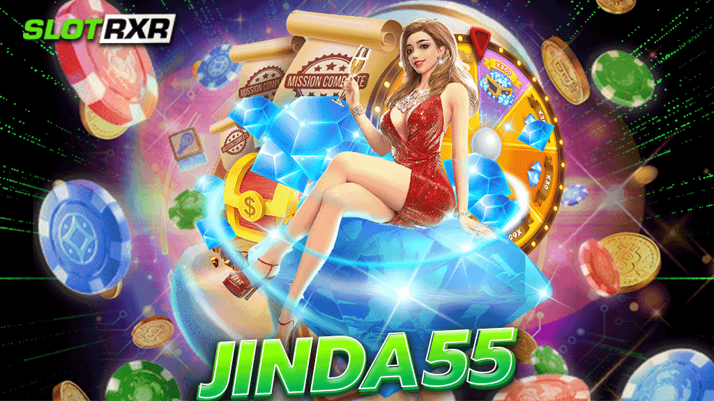 jinda55 เว็บการันตีให้บริการเกมสล็อตโบนัสแตกง่าย เล่นเกมของเราได้เลยทันที มีเกมให้เลือกเล่นมากมาย