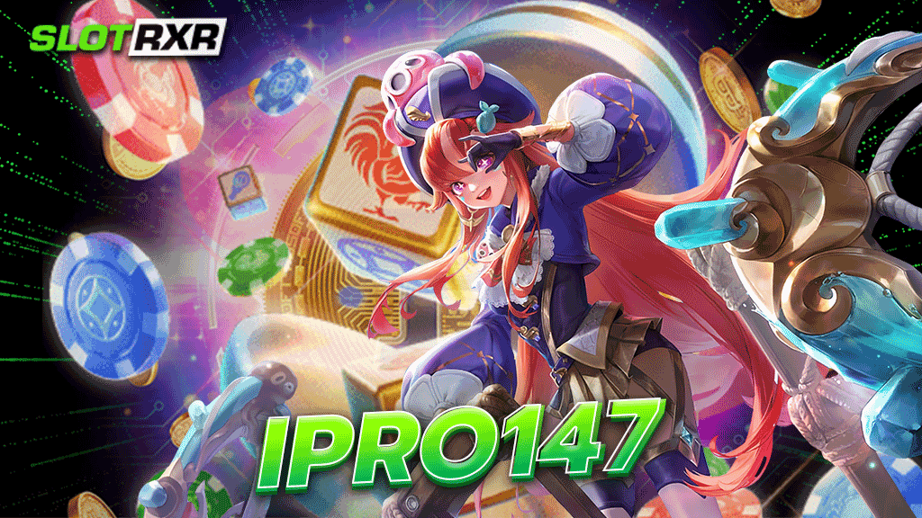 ipro147 คาสิโนสุดเจ๋ง เล่นเกมได้เงินจริง อัพเดทคาสิโนเกมใหม่ 2023