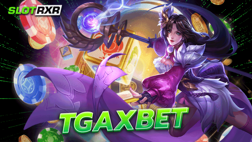 tgaxbet สล็อตอันดับ 1 ในไทย อัตราจ่ายรางวัลสูง เกมค่ายใหญ่ครบวงจร