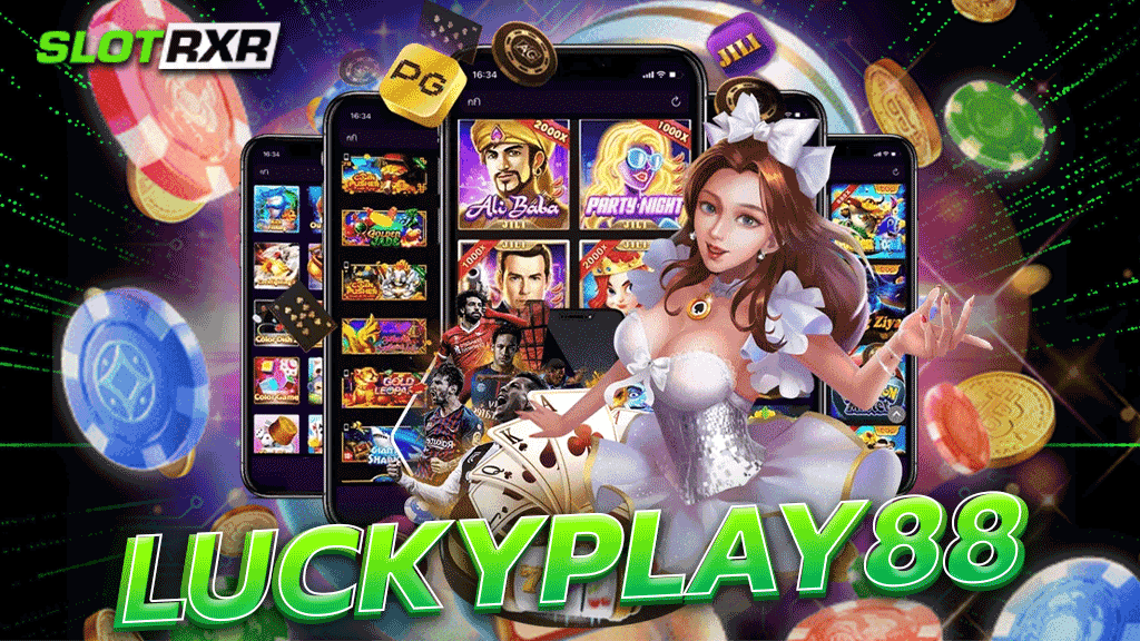 luckyplay88 รวมเกมเล่นแล้วได้เงิน เดิมพันของแท้ แจ็คพอต X100,000